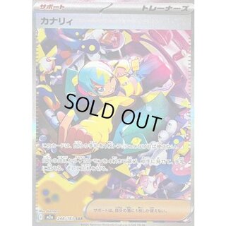 Canary [SAR] {248/193} 1