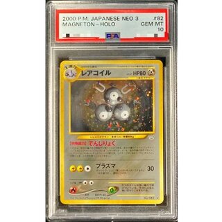 PSA10 graded] Magneton LV.37 [★] {Old back} 1