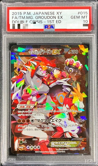 GroudonEX of Magma group [RR] {015/034} 1