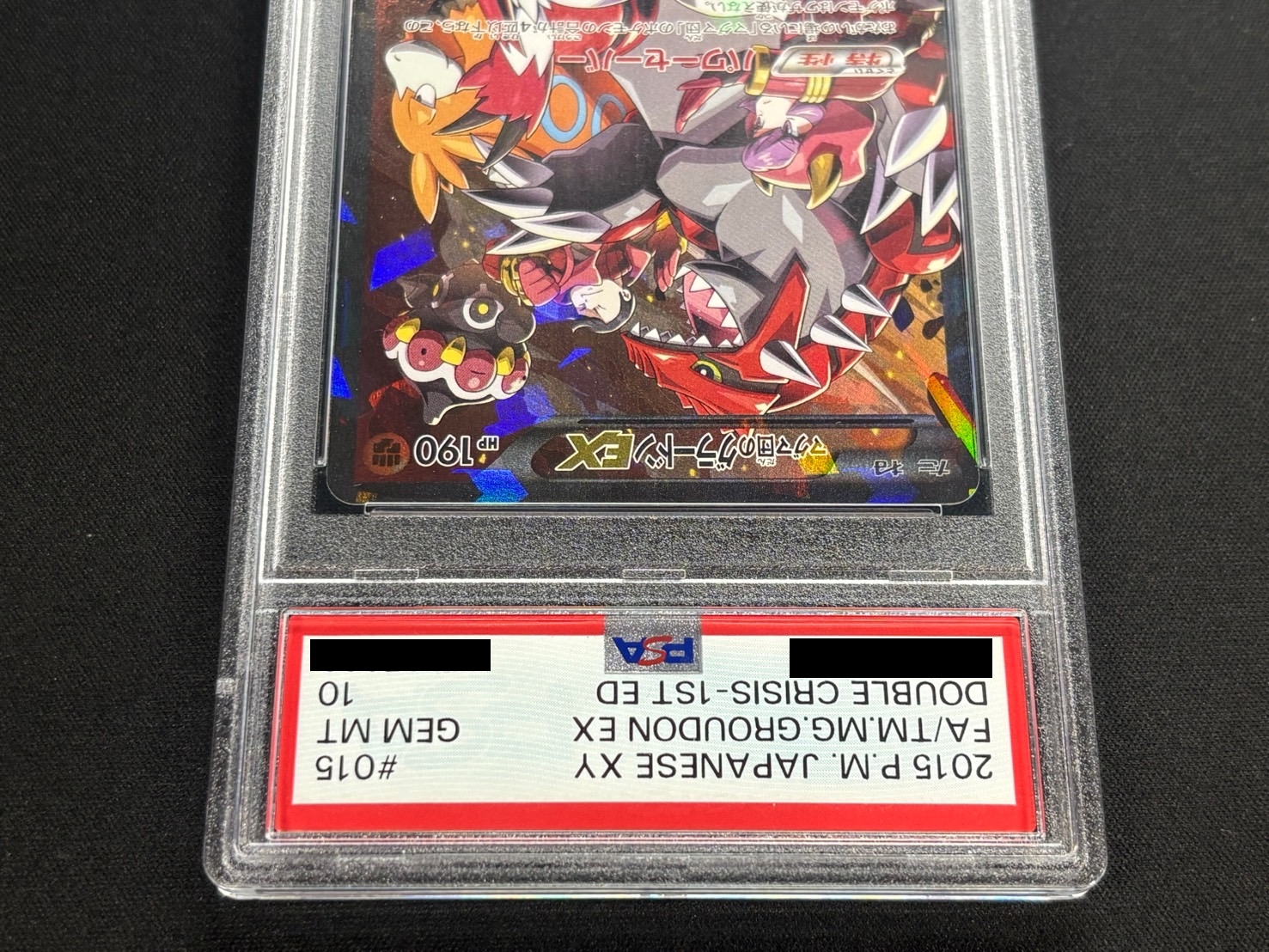 〔※状態難/PSA10鑑定済〕マグマ団のグラードンEX【RR】{015/034} 1枚