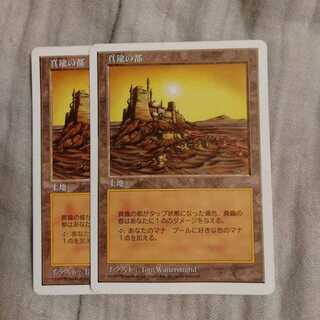 真鍮の都　２枚