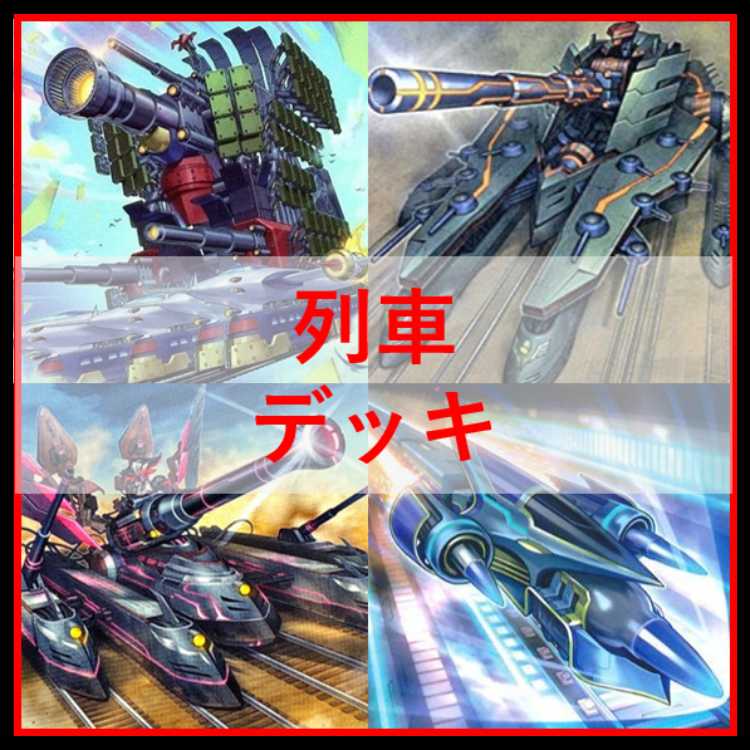 Yu-Gi-Oh Deck Train Juggernaut Gustav Rocket [04664]. 1枚