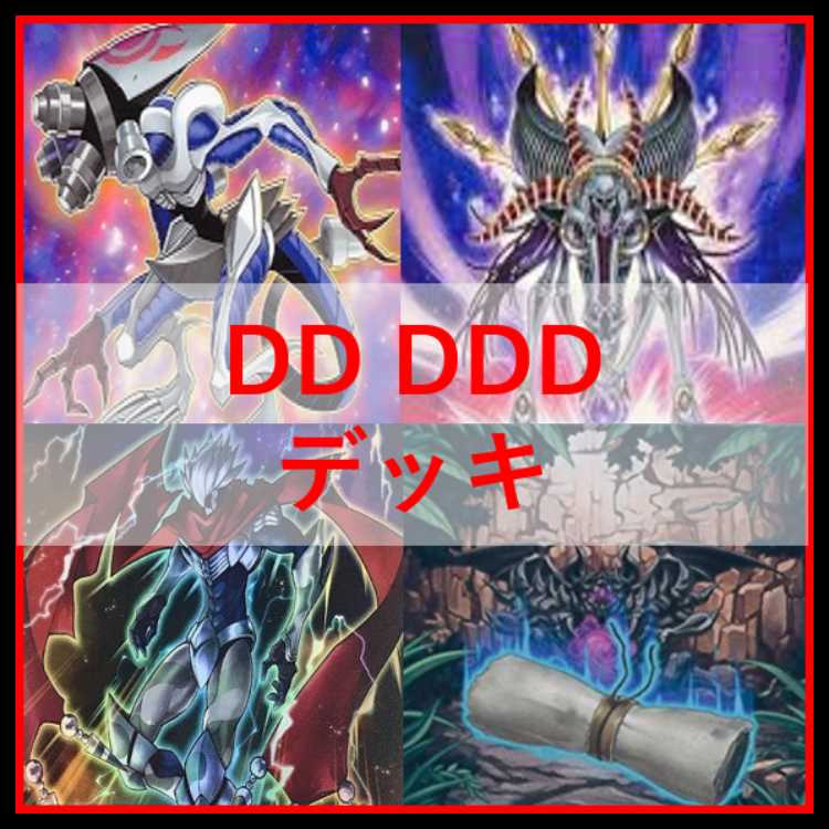 Yu-Gi-Oh! Deck DD DDD Zero God Rage Zero Machina [04659]. 1枚