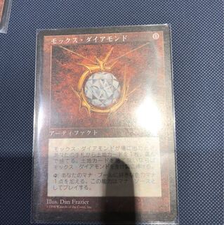 モックスダイアモンド