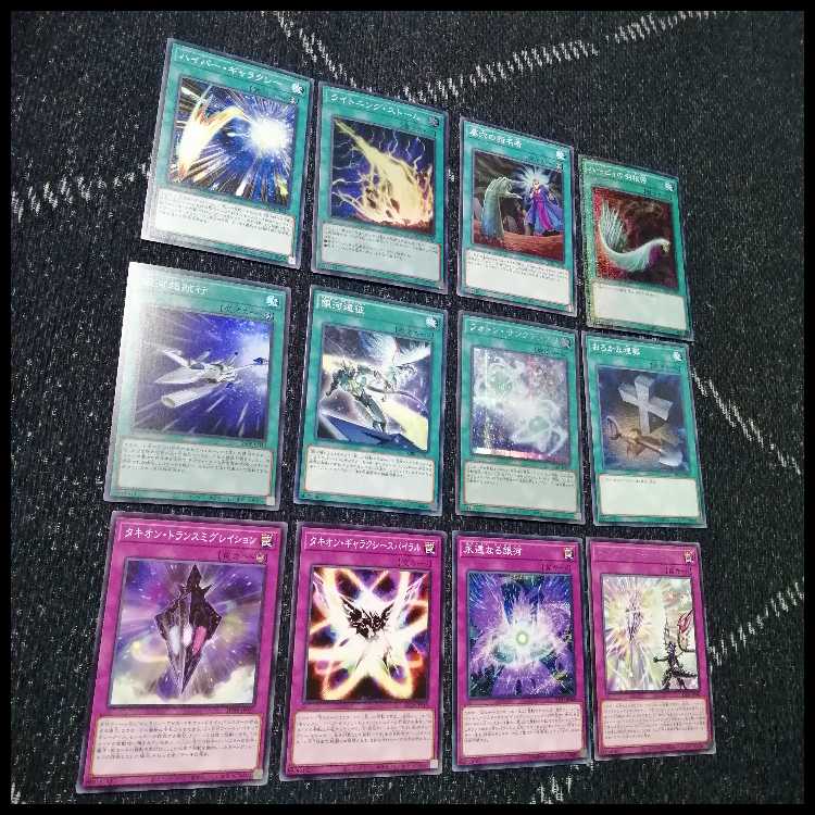 Yu-Gi-Oh! Galaxy Eye Deck Galaxy, Spacetime Dragon, Afterglow Dragon, Lord Koko [04666]. 1枚