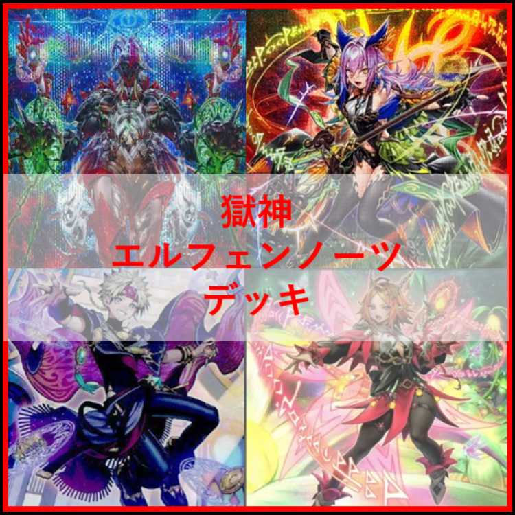 Yu-Gi-Oh! Deck Hellgod Elfenotes Altomegia [04662]. 1枚