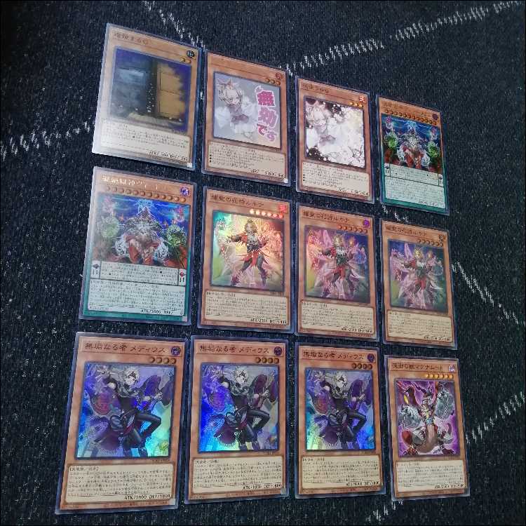 Yu-Gi-Oh! Deck Hellgod Elfenotes Altomegia [04662]. 1枚