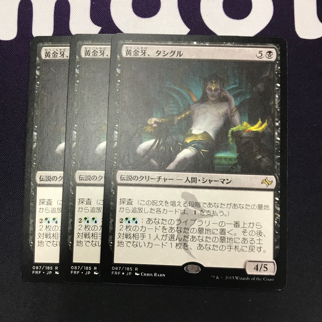 Tasigur, the Golden Fang 3 copies