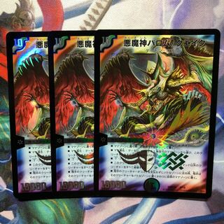 デュエマ 悪魔神バロムクエイク