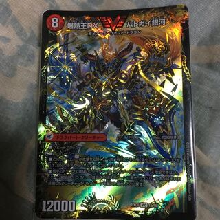 爆熱王DXバドガイ銀河