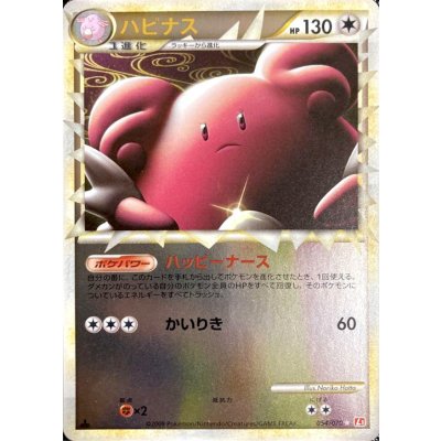 [Condition A-] Blissey (Great Mirror) [-] {054/070} 1枚