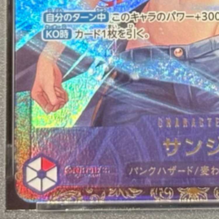 PSA10] Sanji (Parallel) (Flagship Battle 2025 October Winner Souvenir) SR OP10-005 1枚