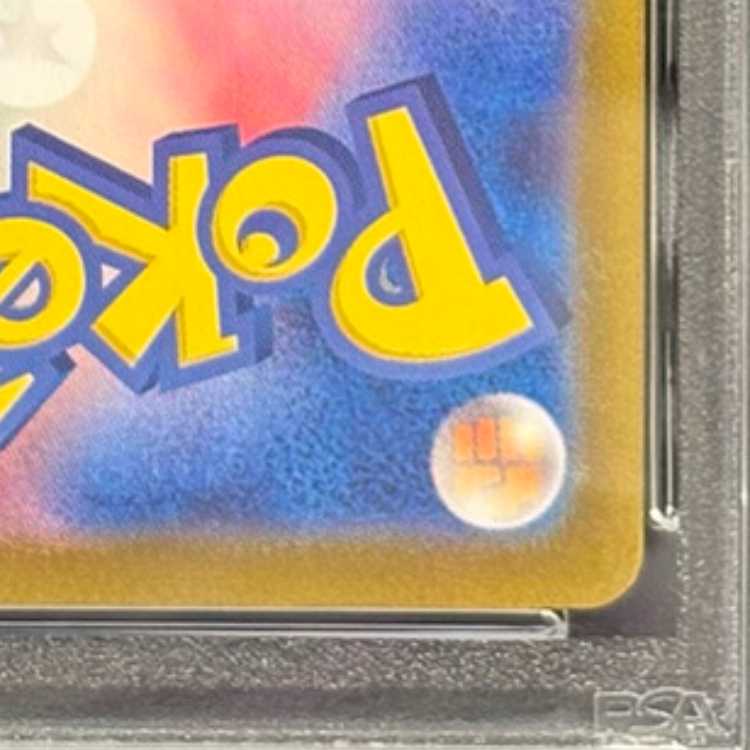 PSA10] Zeil SAR 130/101 1枚