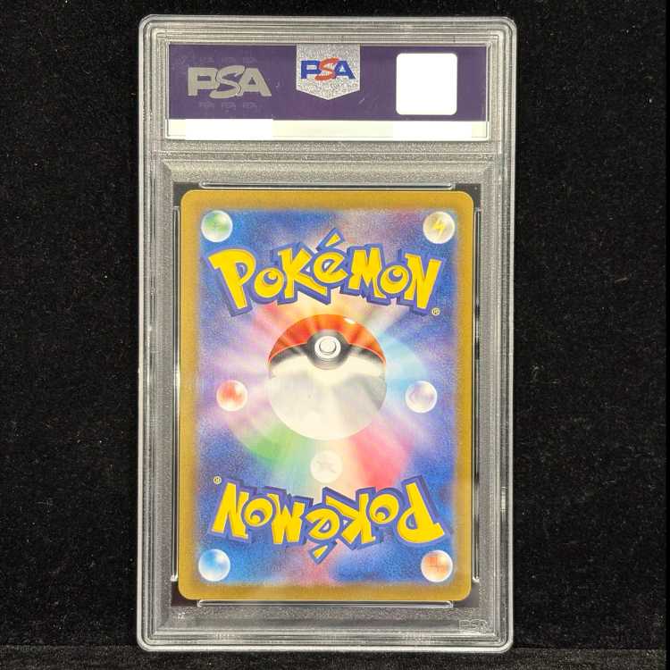 PSA10] Zeil SAR 130/101 1枚