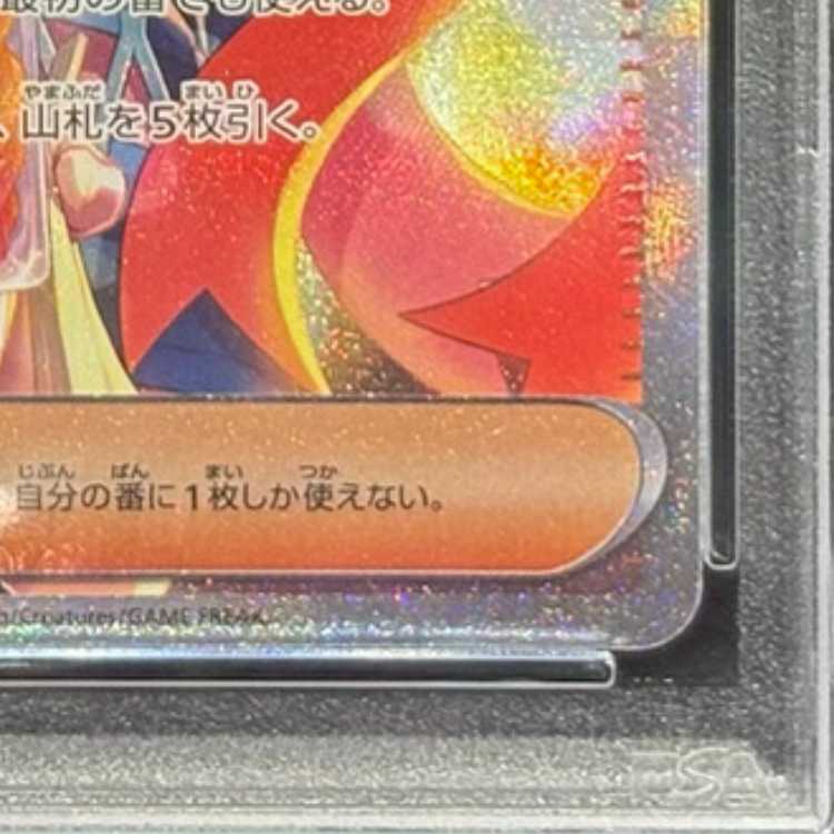 PSA10] Zeil SAR 130/101 1枚