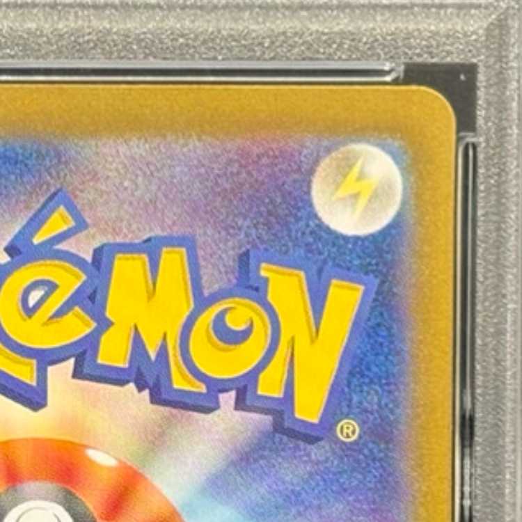 PSA10] Zeil SAR 130/101 1枚