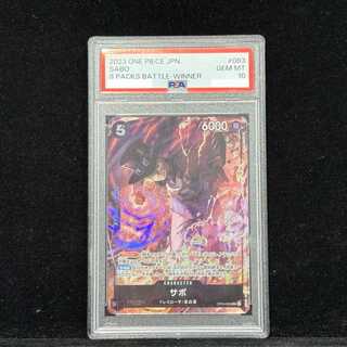 PSA10] Sabo 8 Pack Battle Promo - Opened PROMO OP04-083 1枚