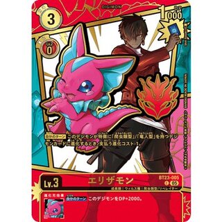 [Condition B] (05)(Parallel/Gold Stamping/illus:ShinSasaki)Elizamon [C-P] {BT23-005} 1