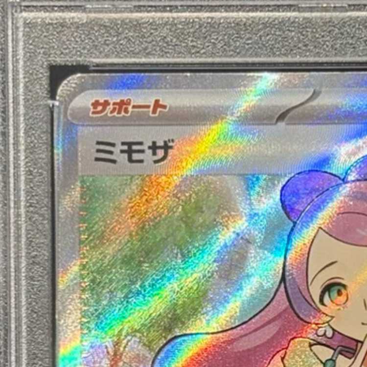 PSA10] Mimosa SR 100/078 1枚