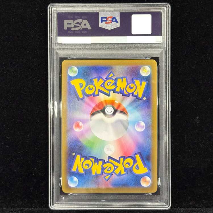 [PSA10] Vaporeonex SAR 205/187 1枚