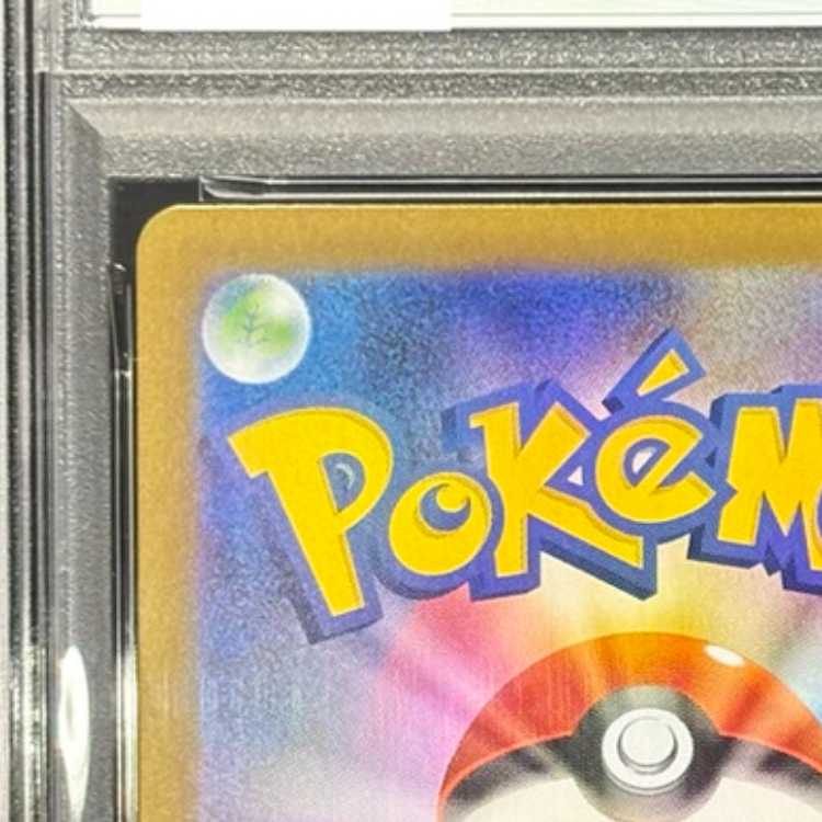 [PSA10] Vaporeonex SAR 205/187 1枚