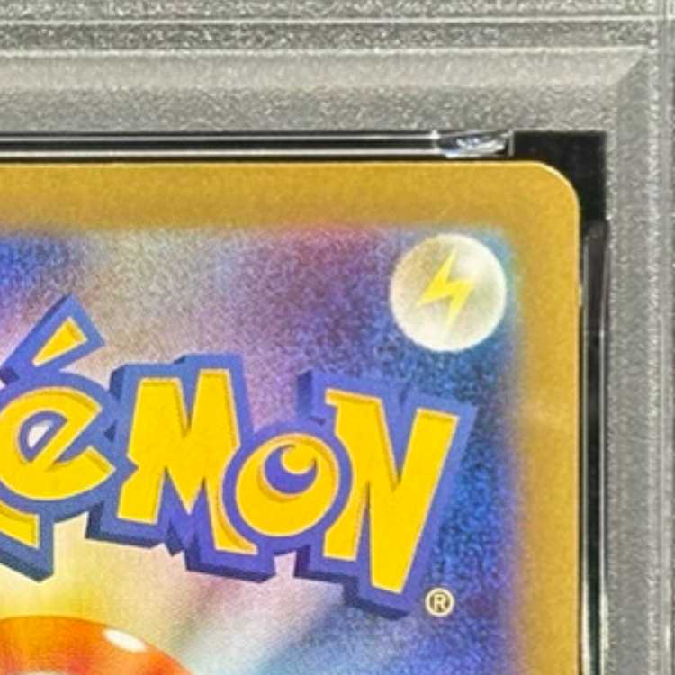 [PSA10] Vaporeonex SAR 205/187 1枚