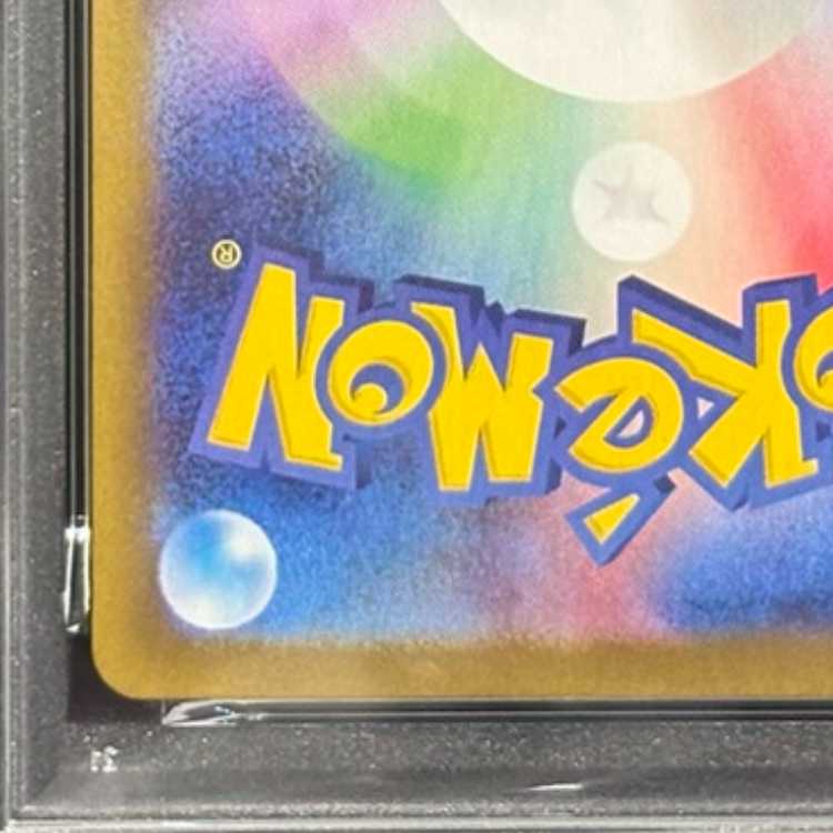 [PSA10] Vaporeonex SAR 205/187 1枚