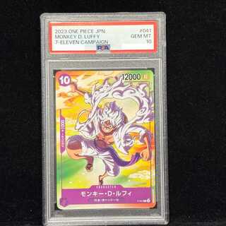 [PSA10] Monkey D. Luffy (Illust:tasaka) [P] {P-041} 1枚