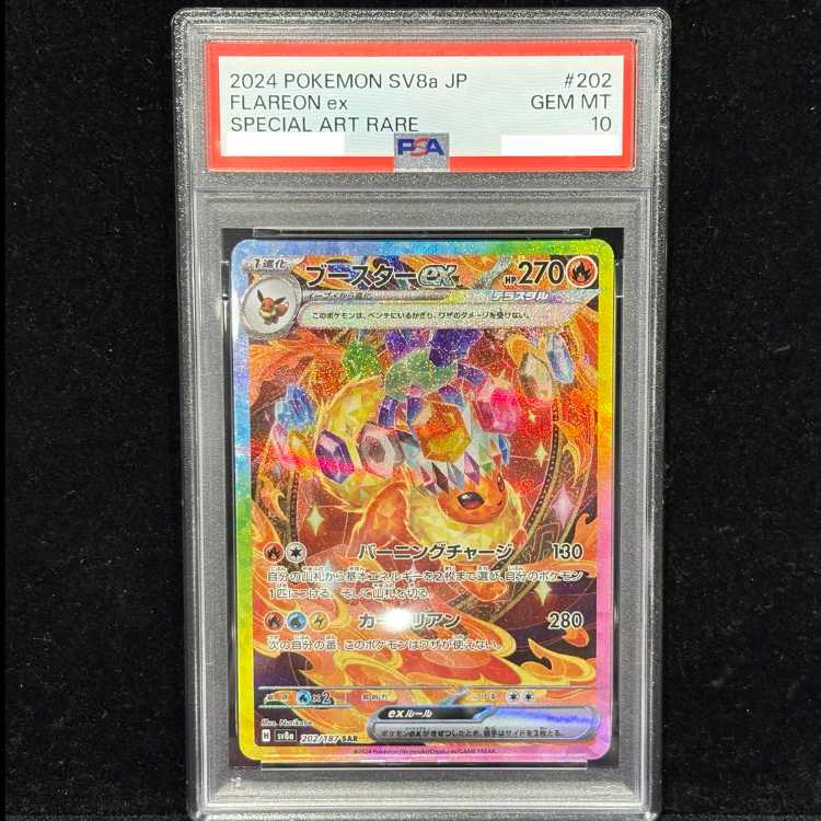 [PSA10] Flareonex SAR 202/187 1枚