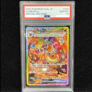 [PSA10] Flareonex SAR 202/187 1枚