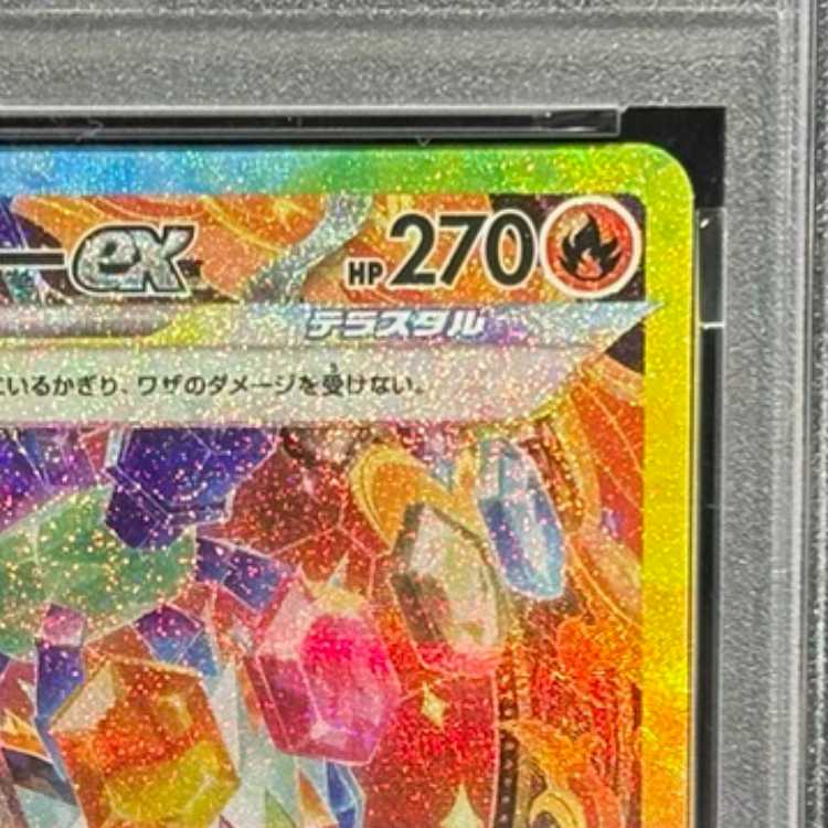 [PSA10] Flareonex SAR 202/187 1枚