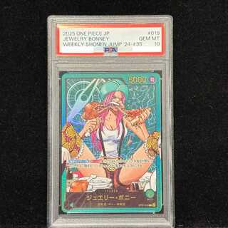 [PSA10] Jewelry Bonny (Parallel / Foil Stamping) (LECAFIG) L OP07-019 1枚