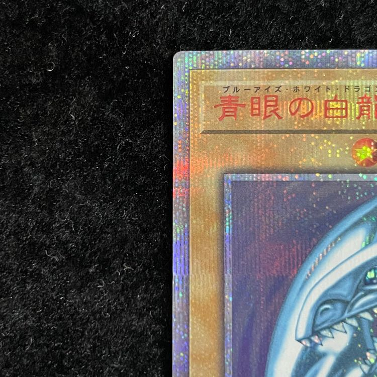 Blue-Eyes White Dragon 20th 2018-JPP01 1枚