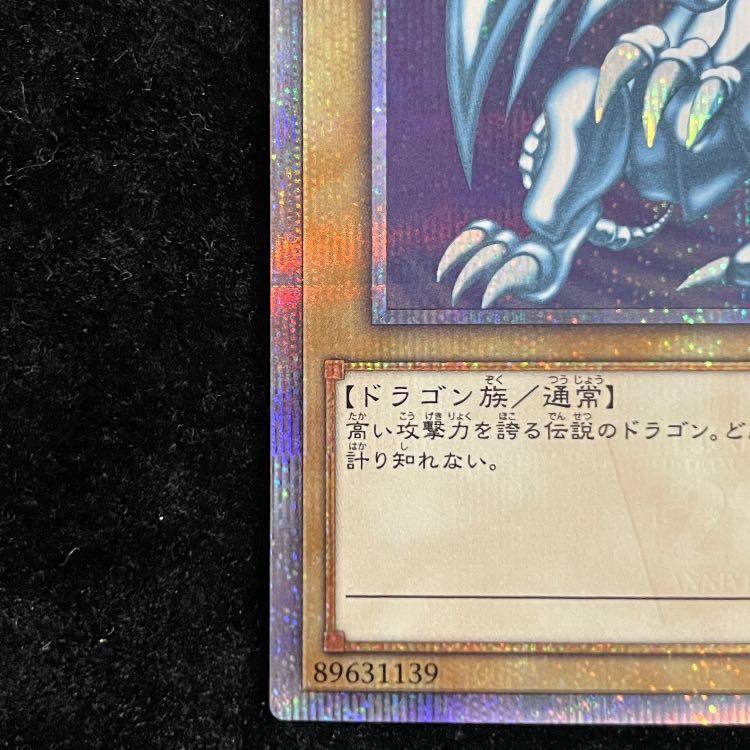 Blue-Eyes White Dragon 20th 2018-JPP01 1枚