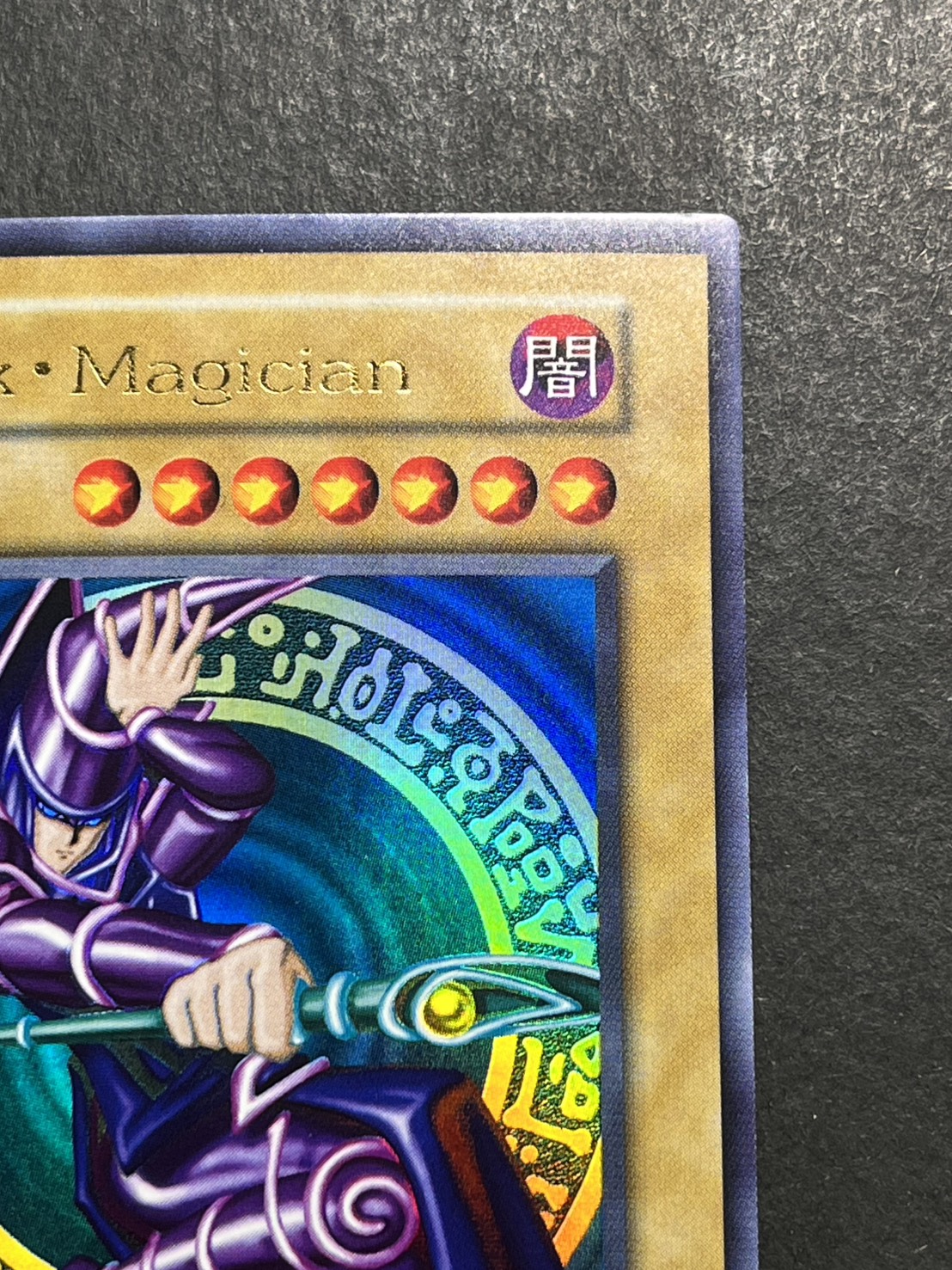 [State A-] BlackMagician [Ultra] {-} [Monster 1枚