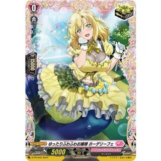 〔状態A-〕ゆったりふわふわお嬢様ホーデリーフェ【PR】{D-PR/833}《リリカルモナステリオ》 1枚