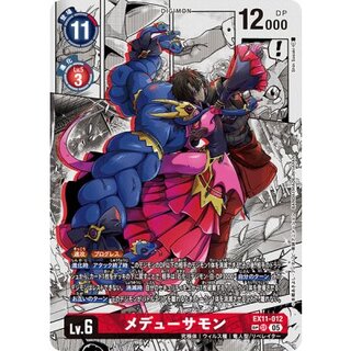 [Condition A-] (05)(Parallel / Manga Background / illus:ShinSasaki)Medusamon [SP] {EX11-012} 1