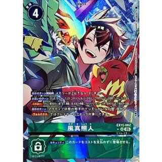 (05)(Parallel/illus:NAOKIAKAMINE)KAZUMA Teruhito [SR-P] {EX11-062} [Green 1