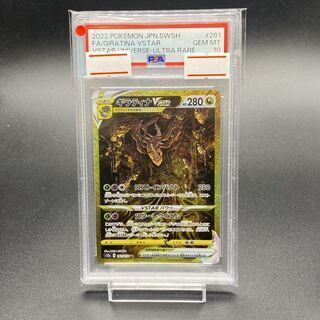 PSA10] GiratinaVSTAR UR 261/172 1枚