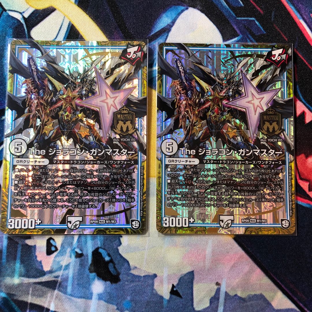 The ジョラゴン・ガンマスター