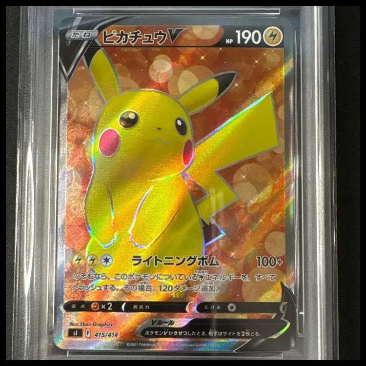 【PSA10】ピカチュウV(SR仕様) S-TD 415/414 1枚