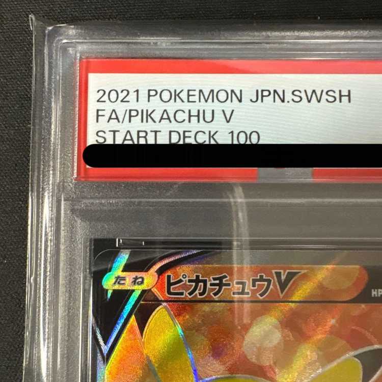 【PSA10】ピカチュウV(SR仕様) S-TD 415/414 1枚