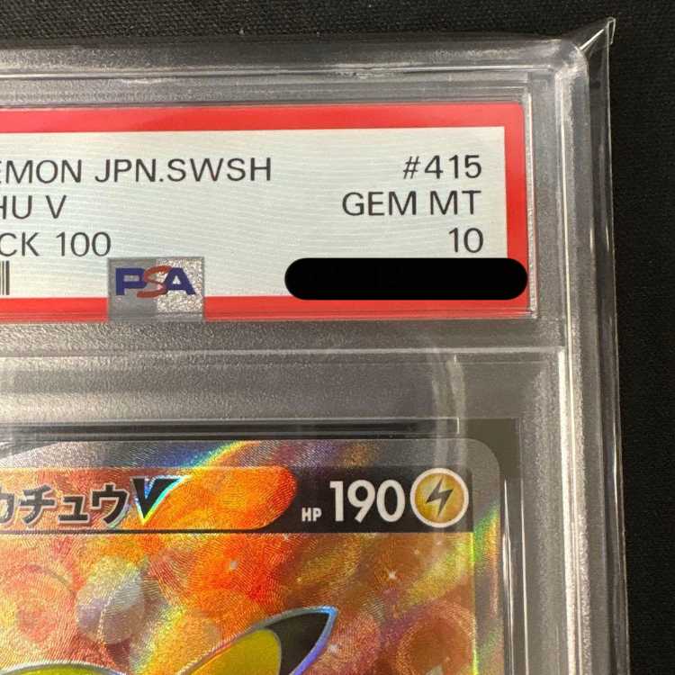 【PSA10】ピカチュウV(SR仕様) S-TD 415/414 1枚