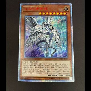 深淵の青眼龍 20th LGB1-JP005 1枚