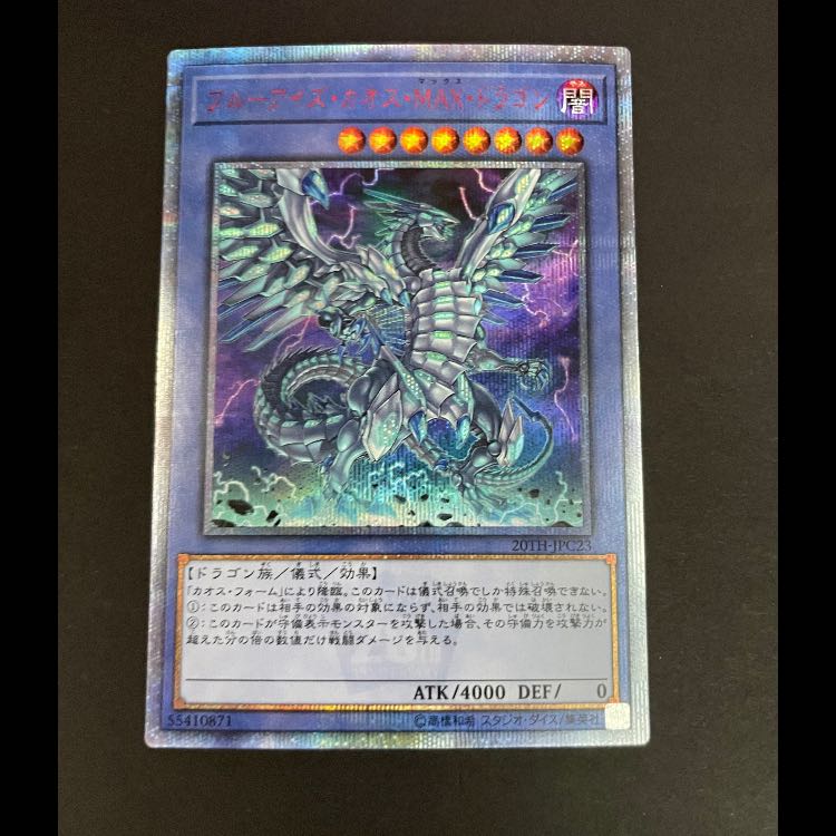 Snubbull Eyes Chaos MAX Dragon 20th 20TH-JPC23 1枚