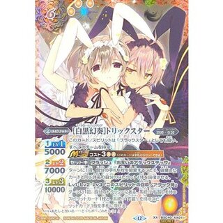 (2026/12)(SECRET)[白黒幻奏]トリックスター(2人/BSC51収録)【XX-SEC】{BSC40-XX01}《黄》 1枚
