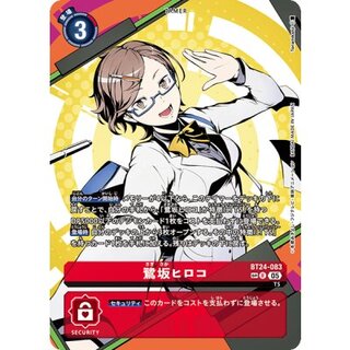 (05)(パラレル/黄背景/illus:Tonamikanji)鷺坂ヒロコ【SP】{BT24-083}《赤》 1