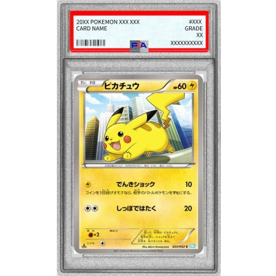 Pikachu [C] {023/052} 1