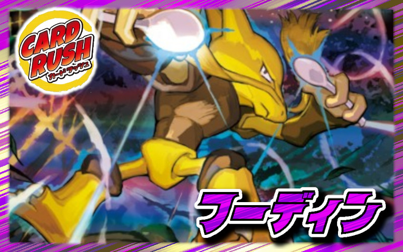 Alakazam deck [ver 1.0] {-} 1枚