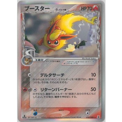 State B] Flareon δ-delta species [-] {018/086} 1枚